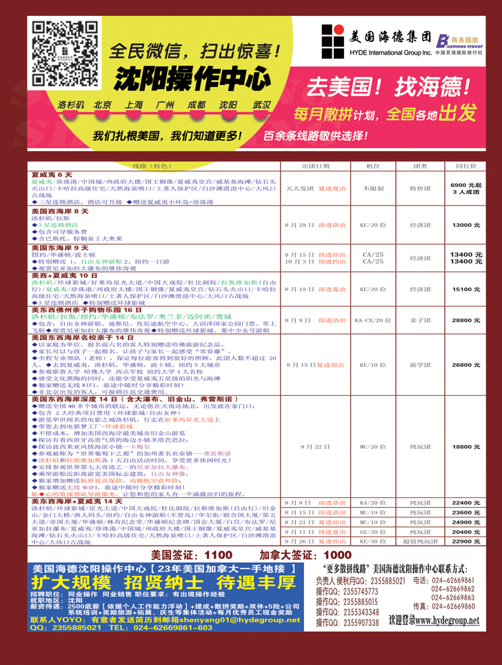 A－彩２３美国海德