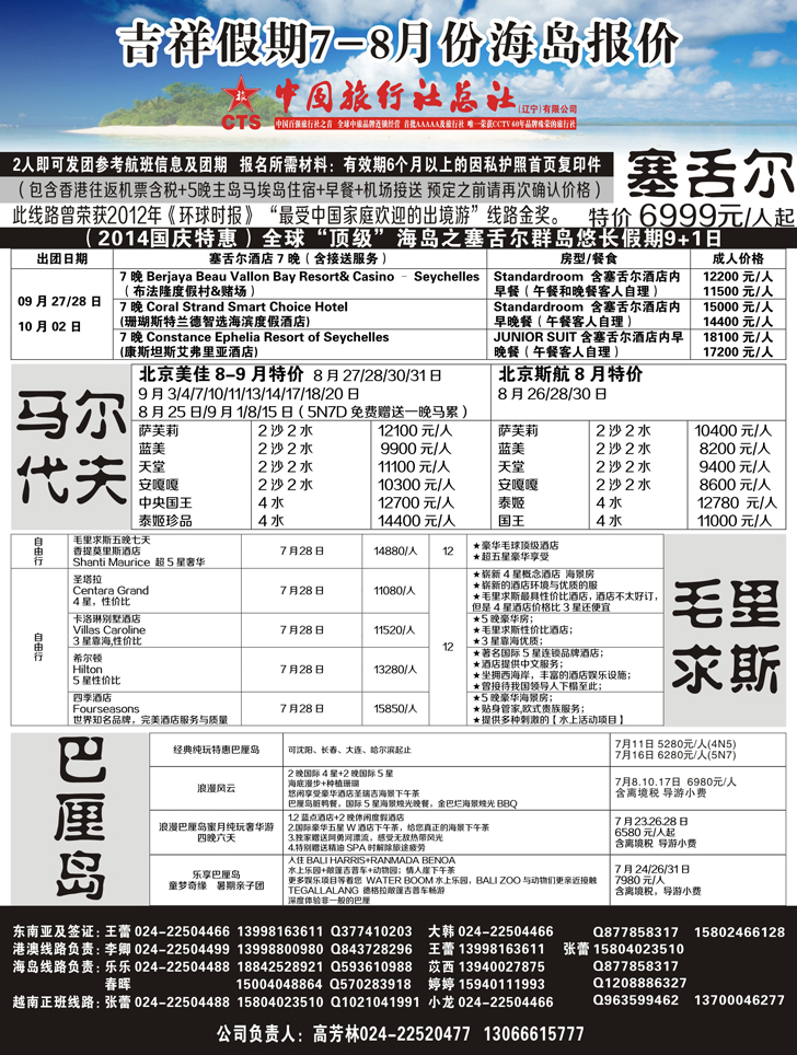 A－黑０８吉祥假期黑1