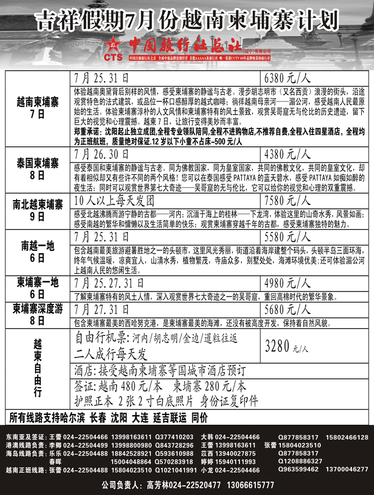 A－黑０９吉祥假期黑2