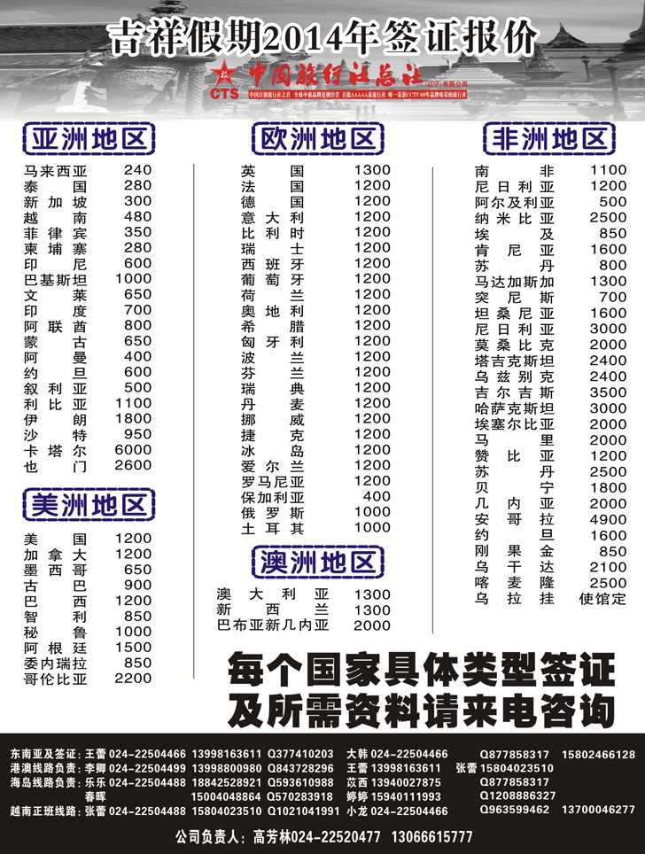 A－黑１０吉祥假期黑3