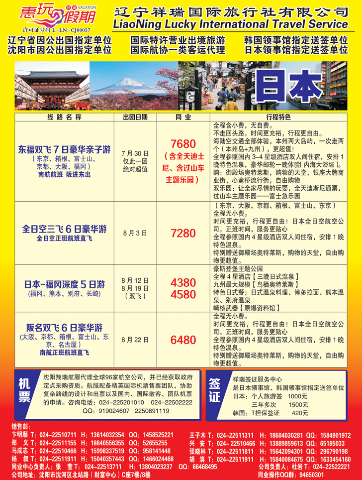 a彩20 祥瑞国际3