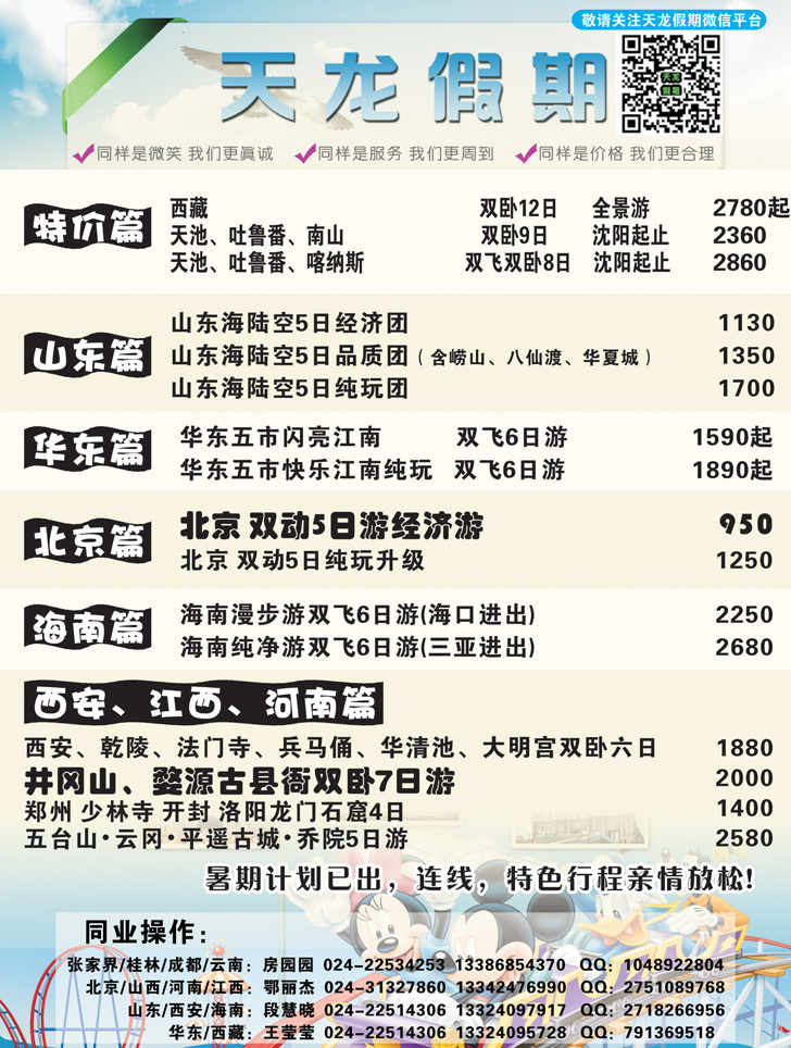 a黑3 天龙假期3
