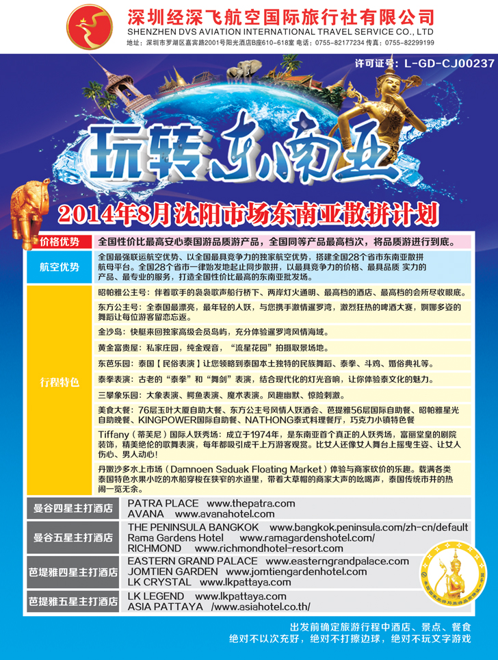 B-彩14经典假日1