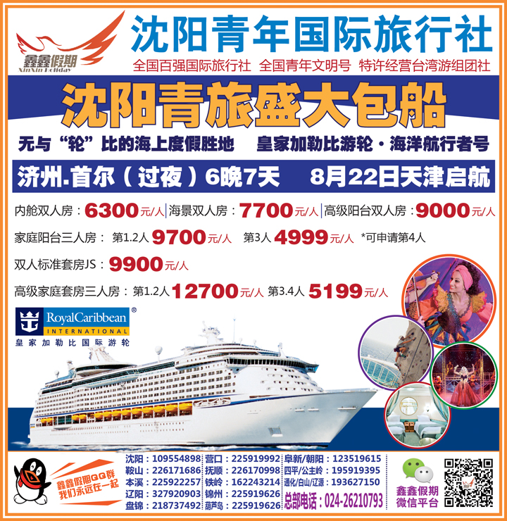 A-封面鑫鑫假期
