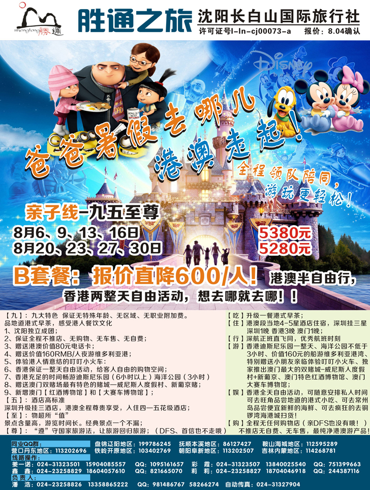 A-彩10胜通之旅1