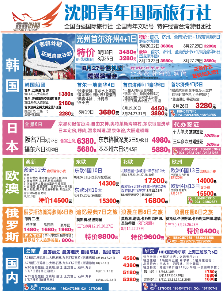 A-彩1鑫鑫假期彩1