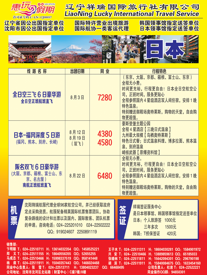 A-彩20祥瑞国际3
