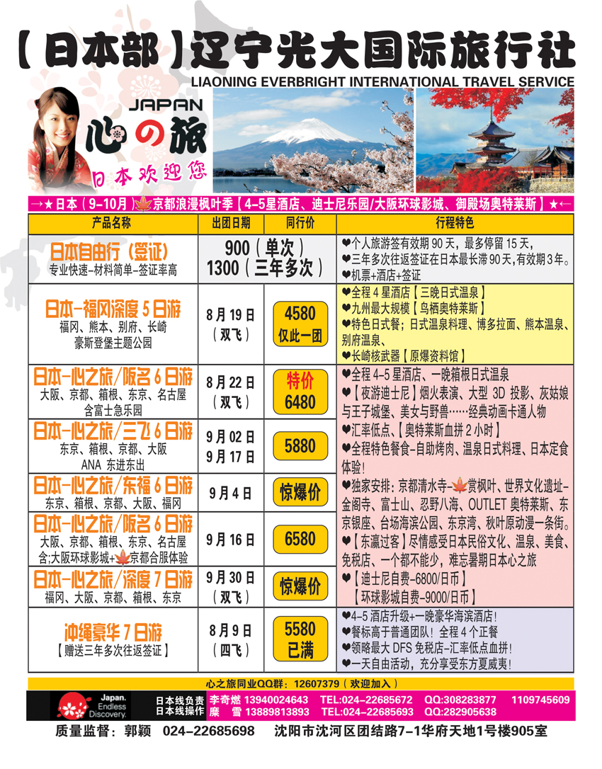 A-彩中插1心之旅中插彩1-日本128g