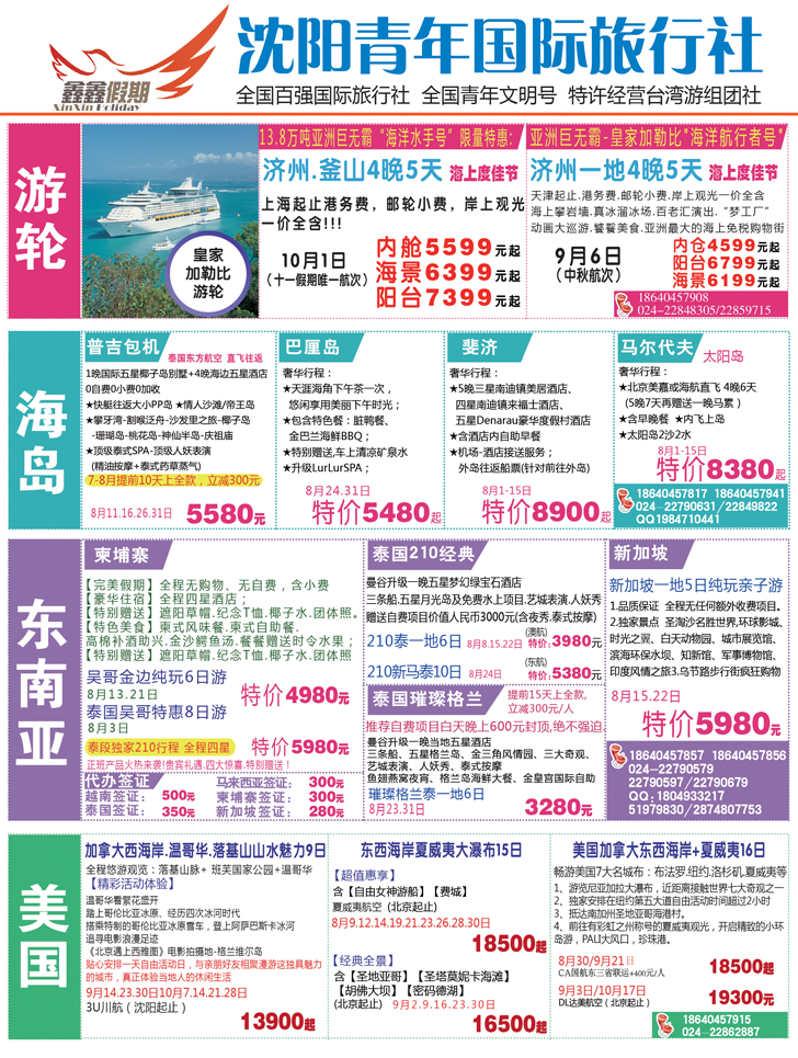 A-彩封二鑫鑫假期封2