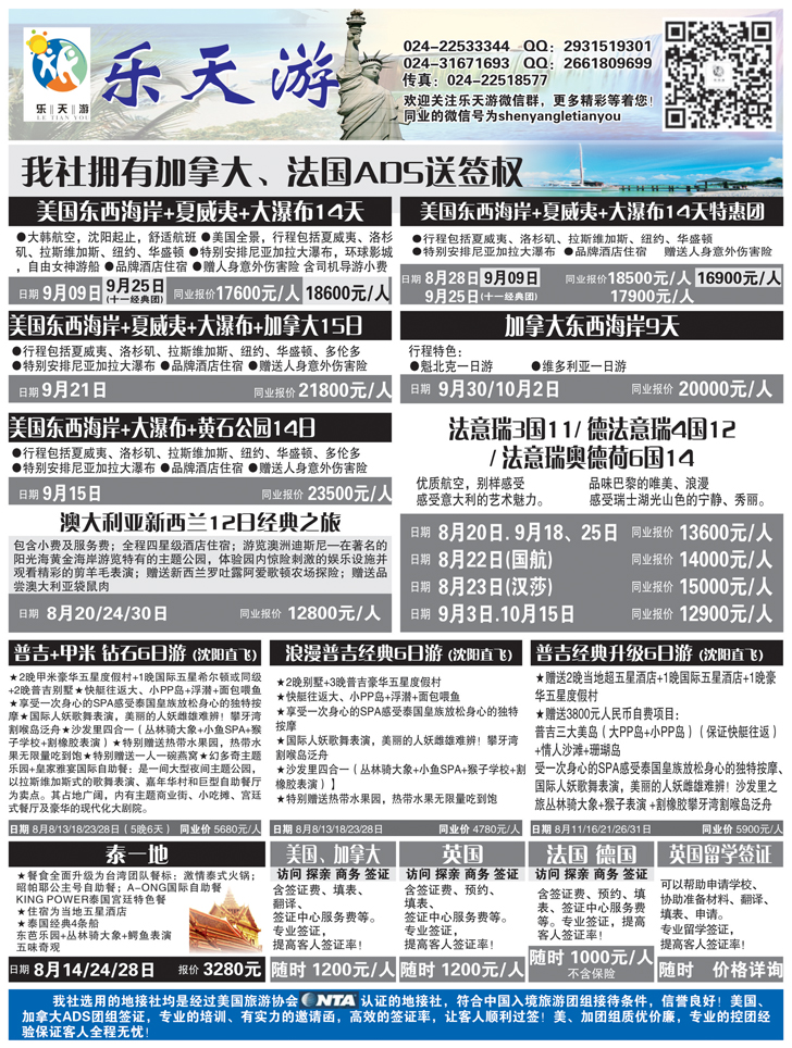 A-黑5乐天游出境2