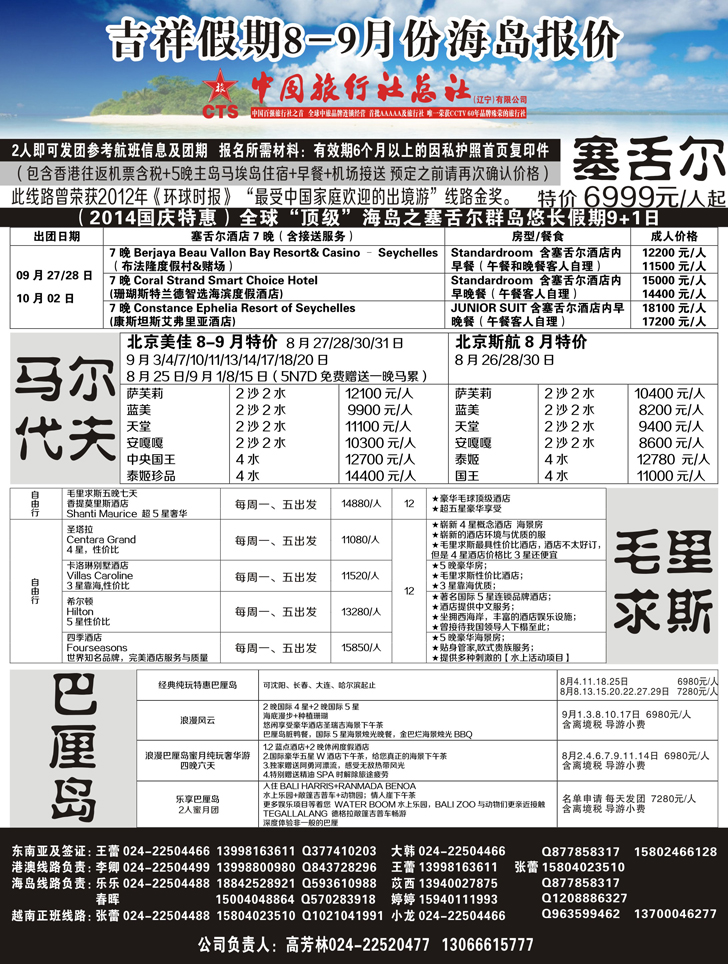 A-黑8吉祥假期黑1