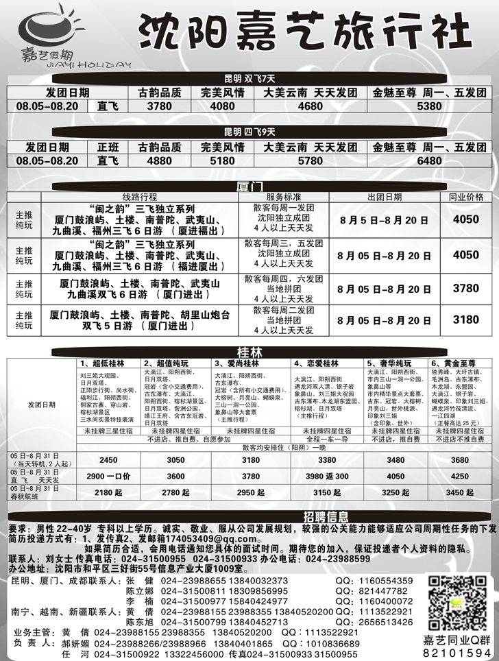 A-扉5嘉艺假期2