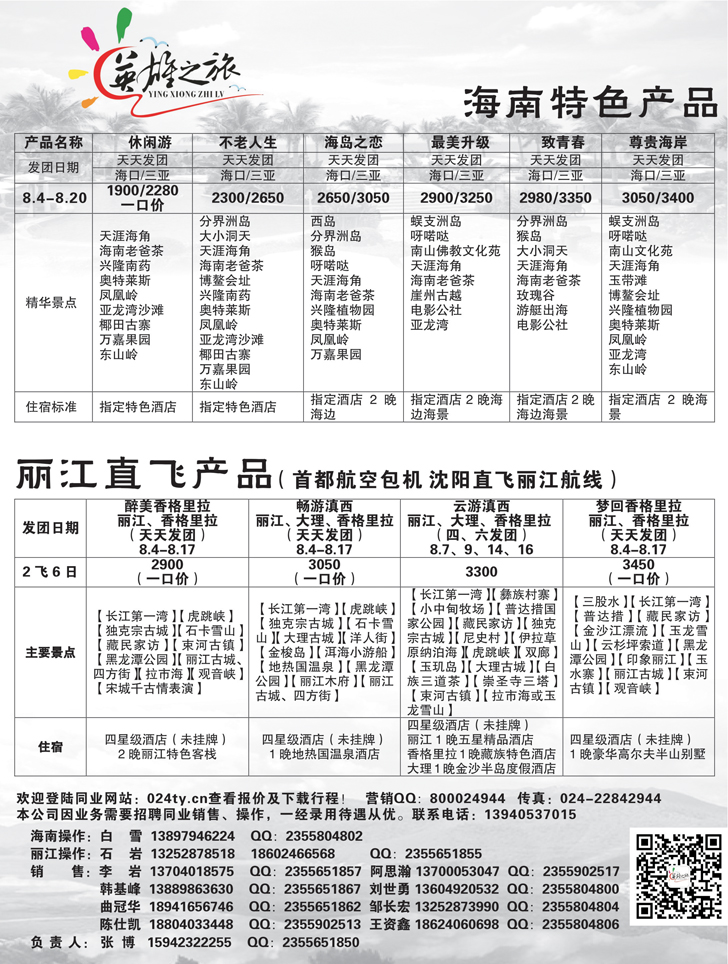 A-扉6英雄之旅扉1
