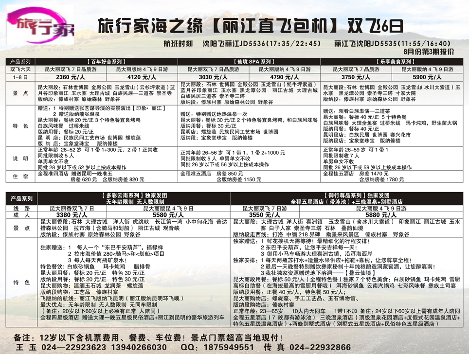 A-黑20海之缘1