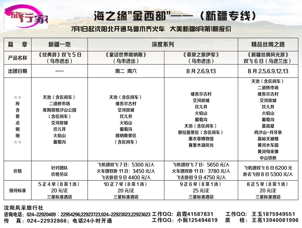 A-黑21海之缘2