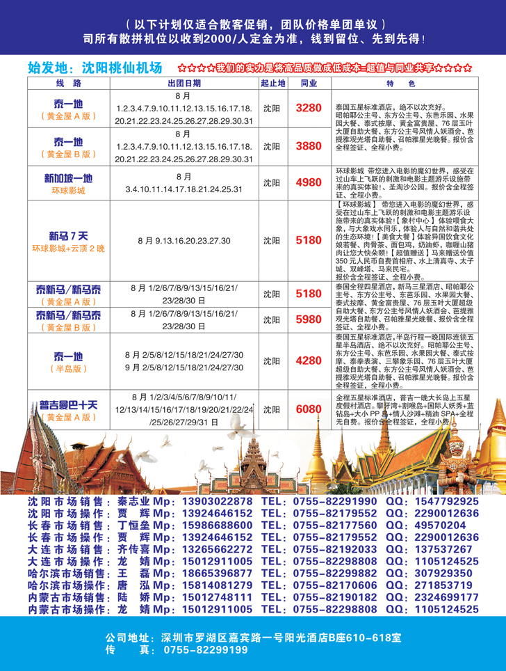 B彩13经典假日2