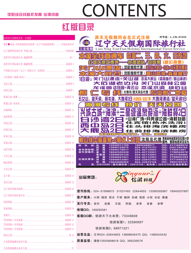 红前插彩4