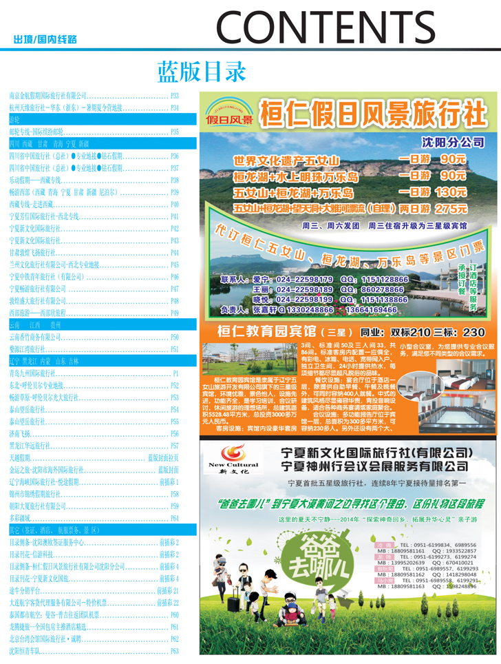 蓝前插彩4