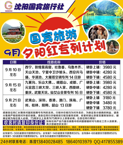 A彩8国宾假期侧条