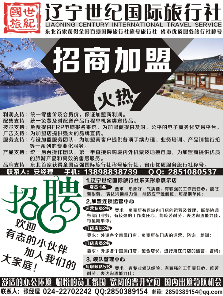 A扉9世纪国旅