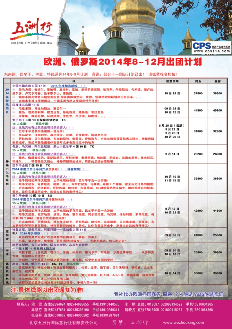 B黑17五洲行