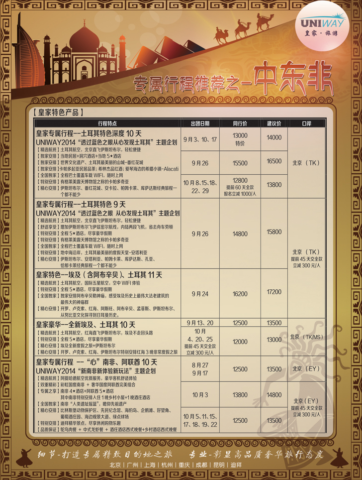 B黑4皇家旅游