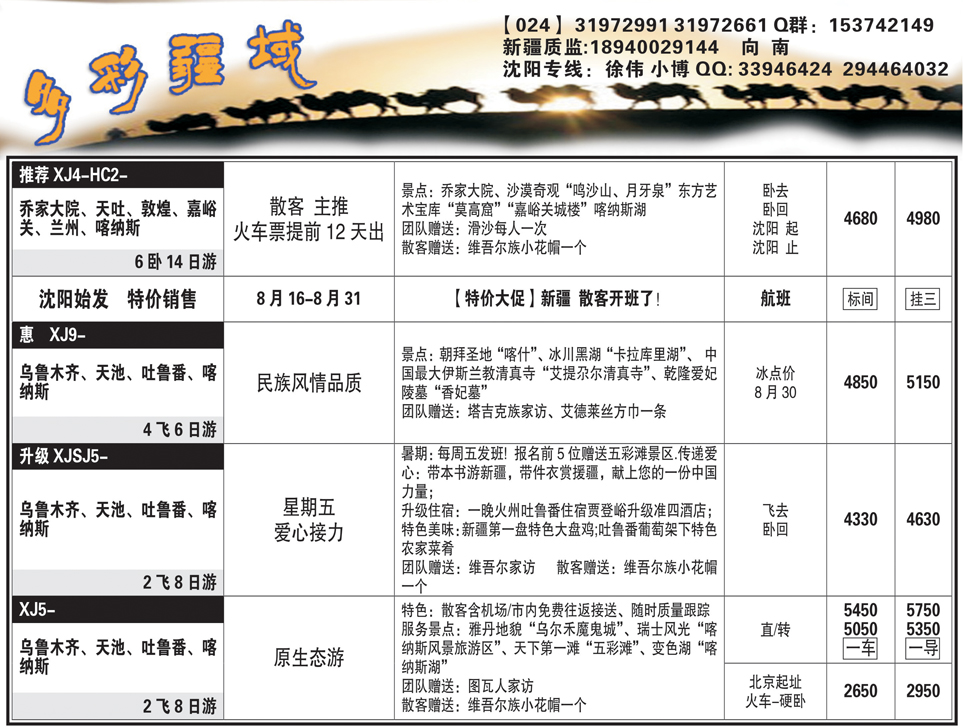 B黑72多彩疆域