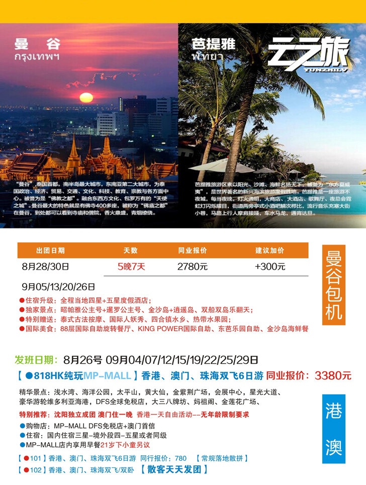A彩15云之旅
