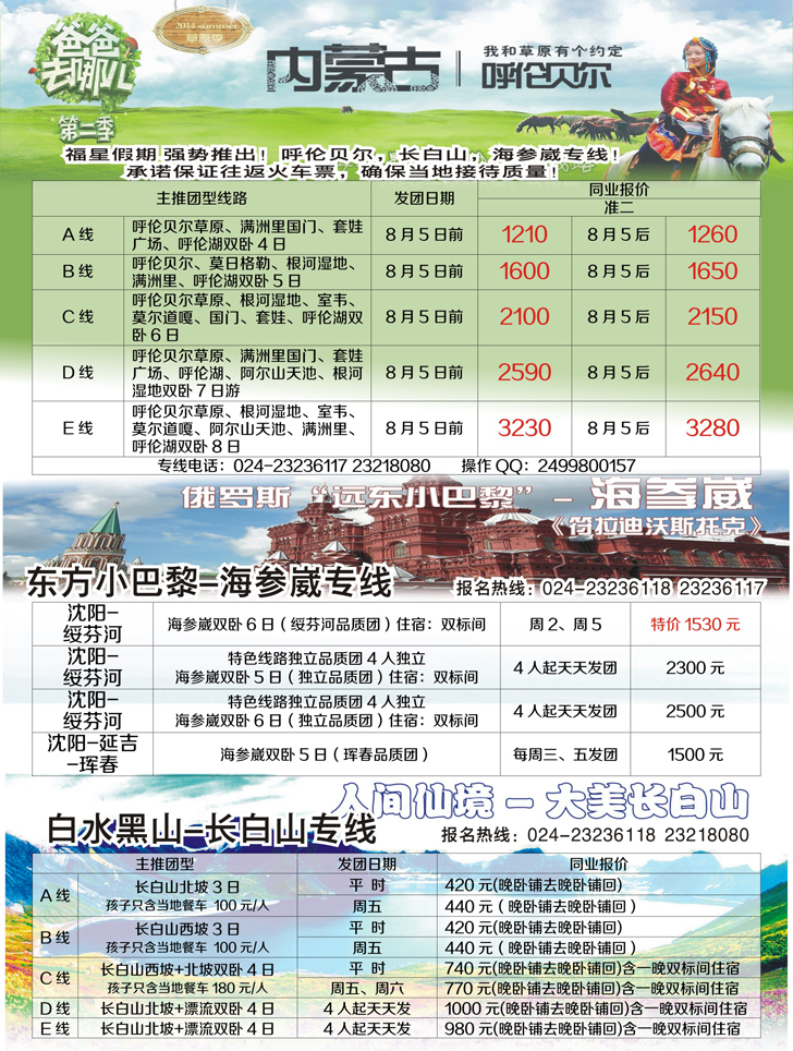 A彩36福星假期