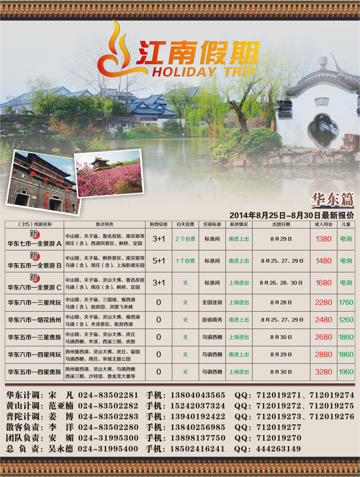A彩38江南假期