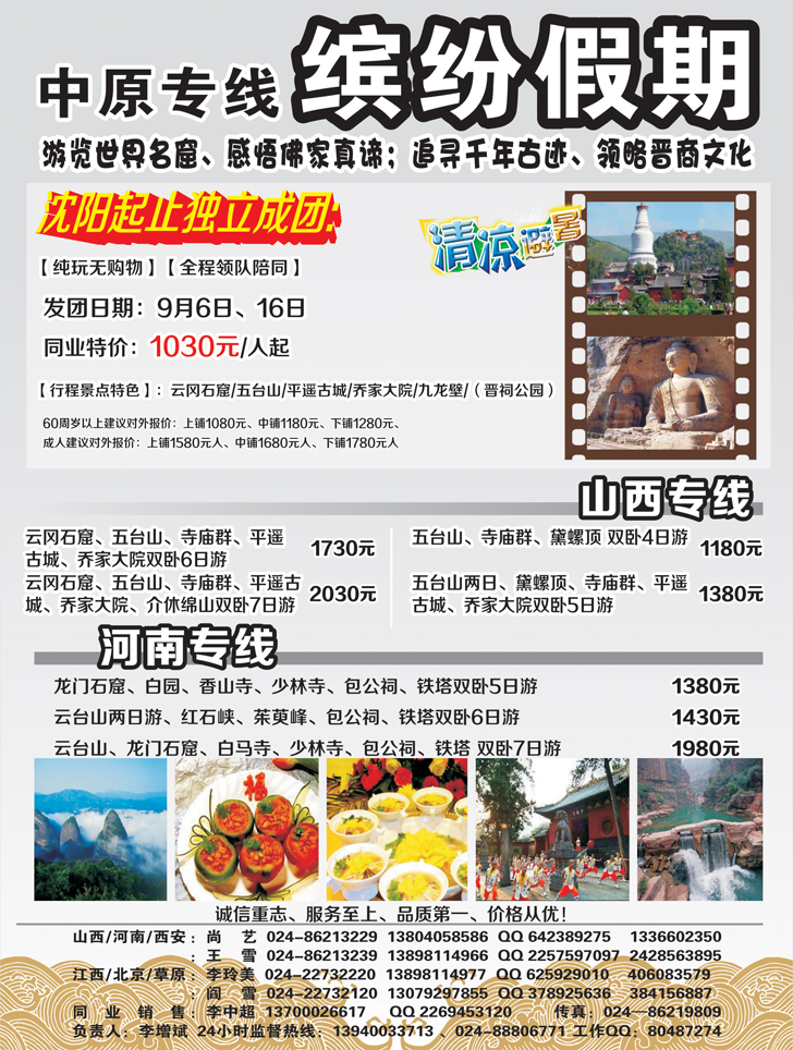 A黑21缤纷假期黑白