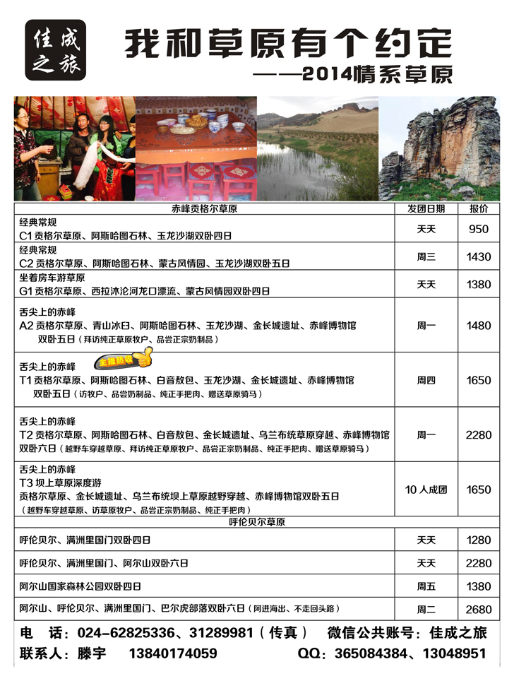 A黑29佳成之旅