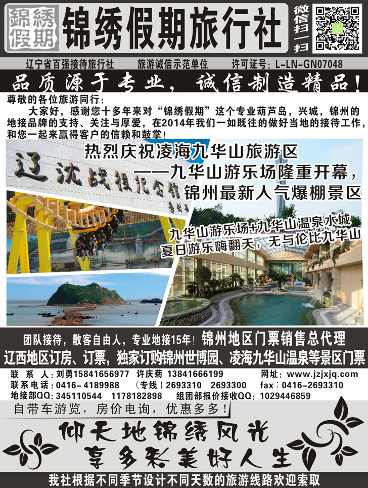 Ａ黑36锦绣假期