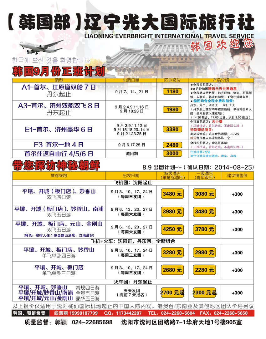 Ａ彩中插02心之旅中插彩2——128g