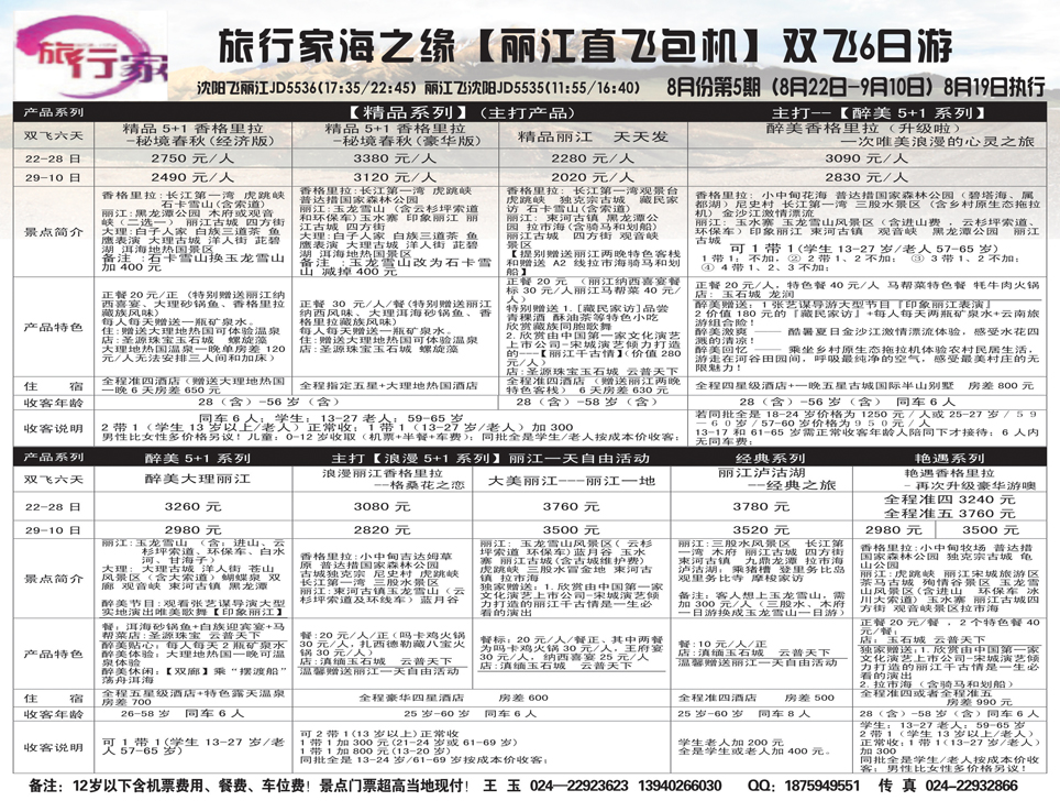 Ａ黑21海之缘2
