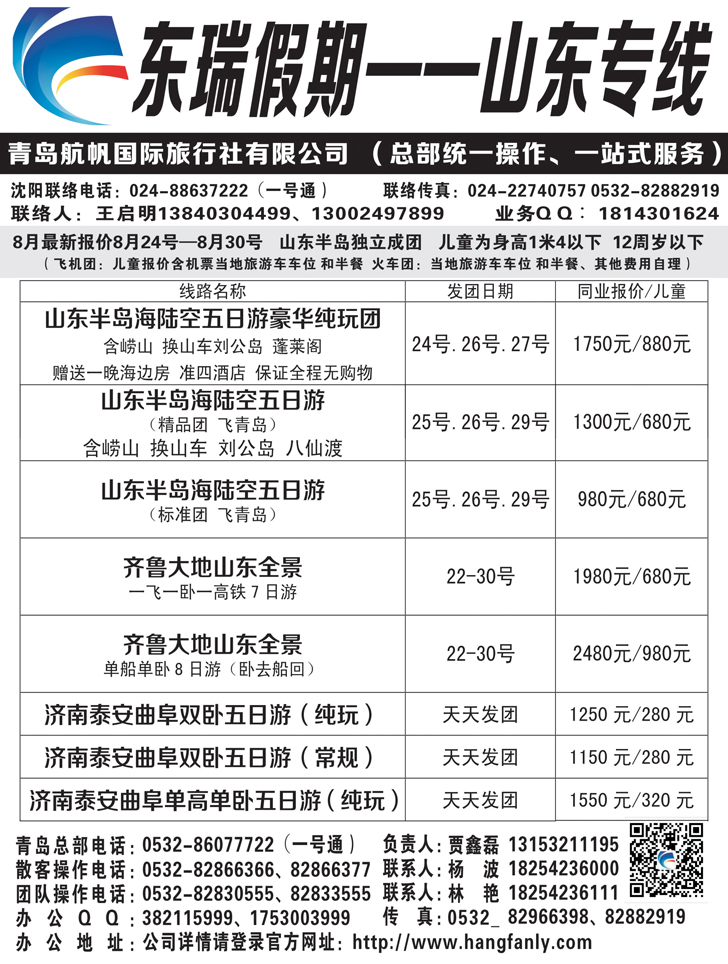Ａ黑33东瑞假期2