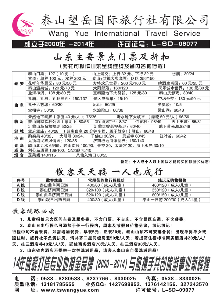 b黑53 泰山望岳2P黑2