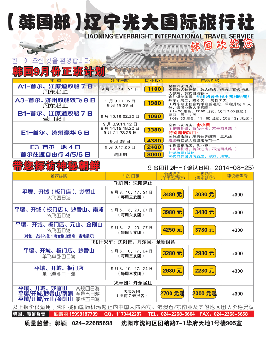 a中插彩2 心之旅中插彩2——128g