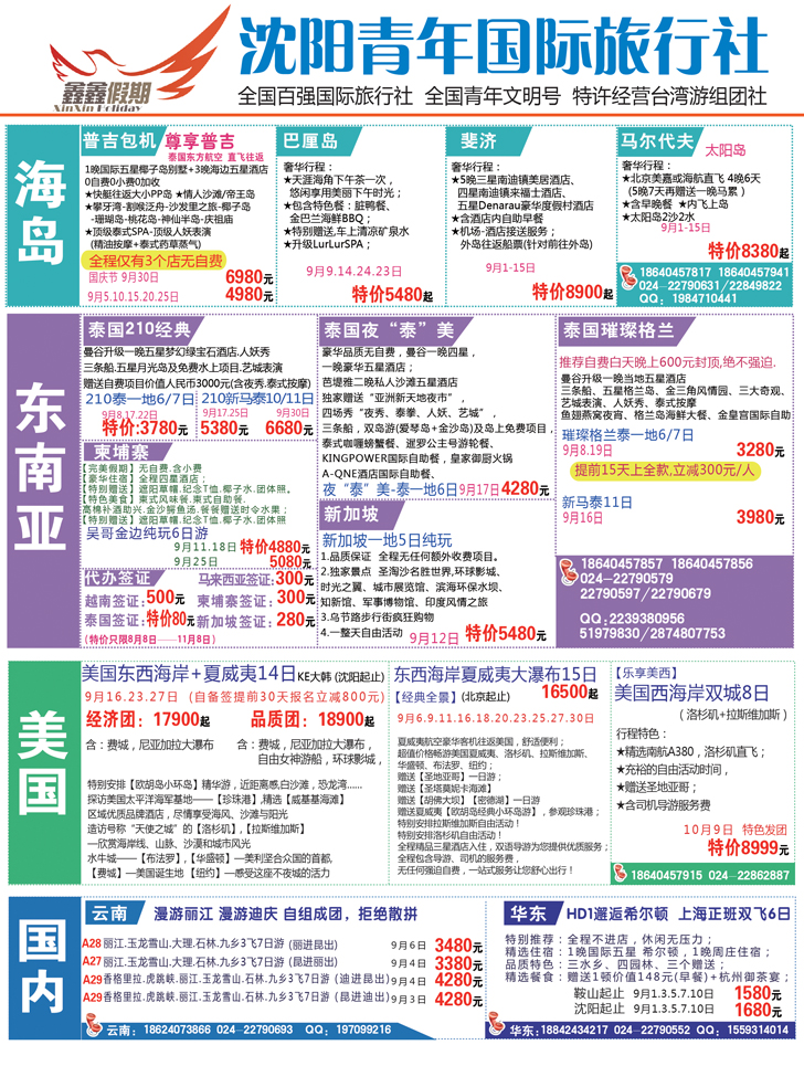 a彩1 鑫鑫假期彩一