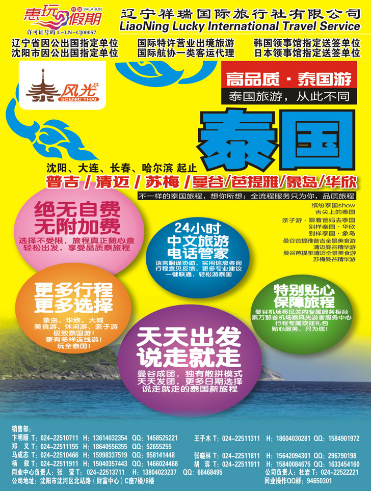 a彩16 祥瑞国际1