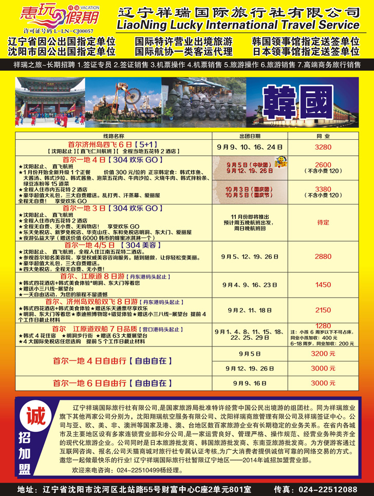a彩19 祥瑞国际4