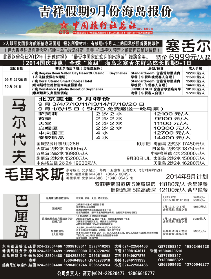 a黑6 吉祥假期黑1