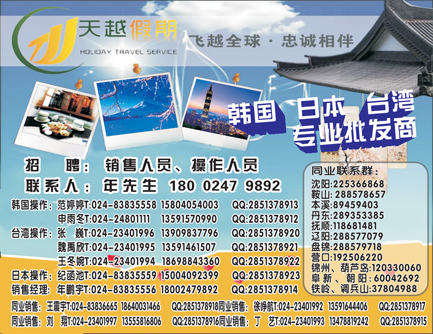 A彩6天越刊花