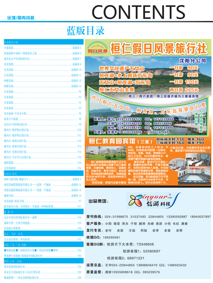 蓝前插彩2
