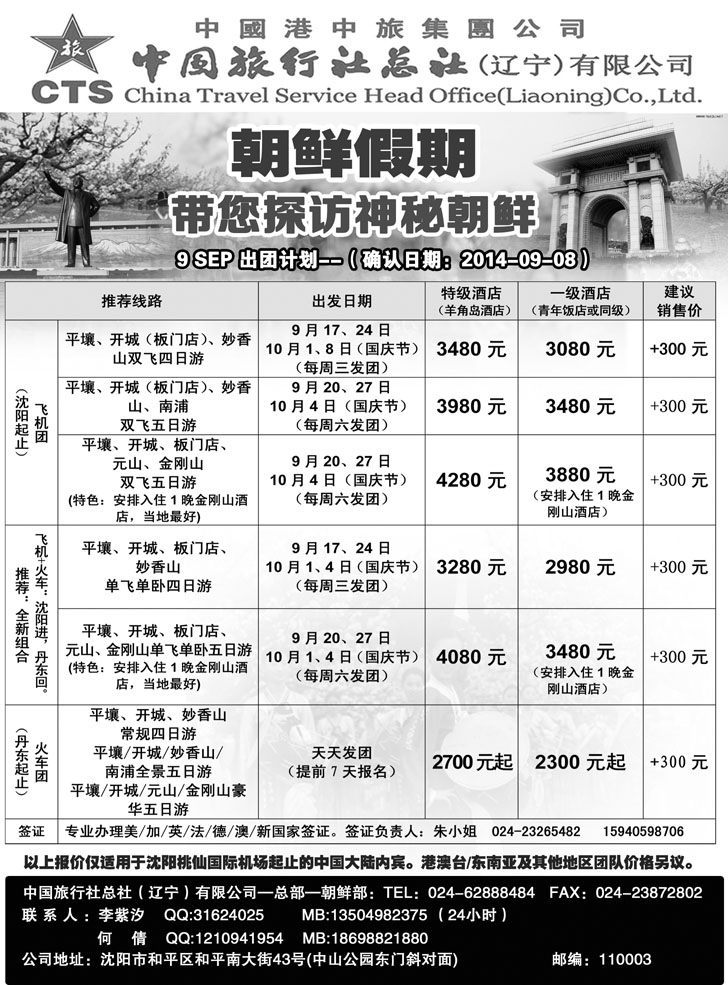 B彩16朝鲜假期