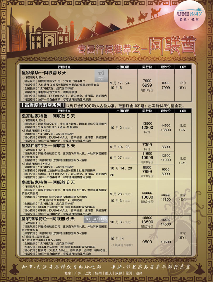 B黑3皇家旅游2