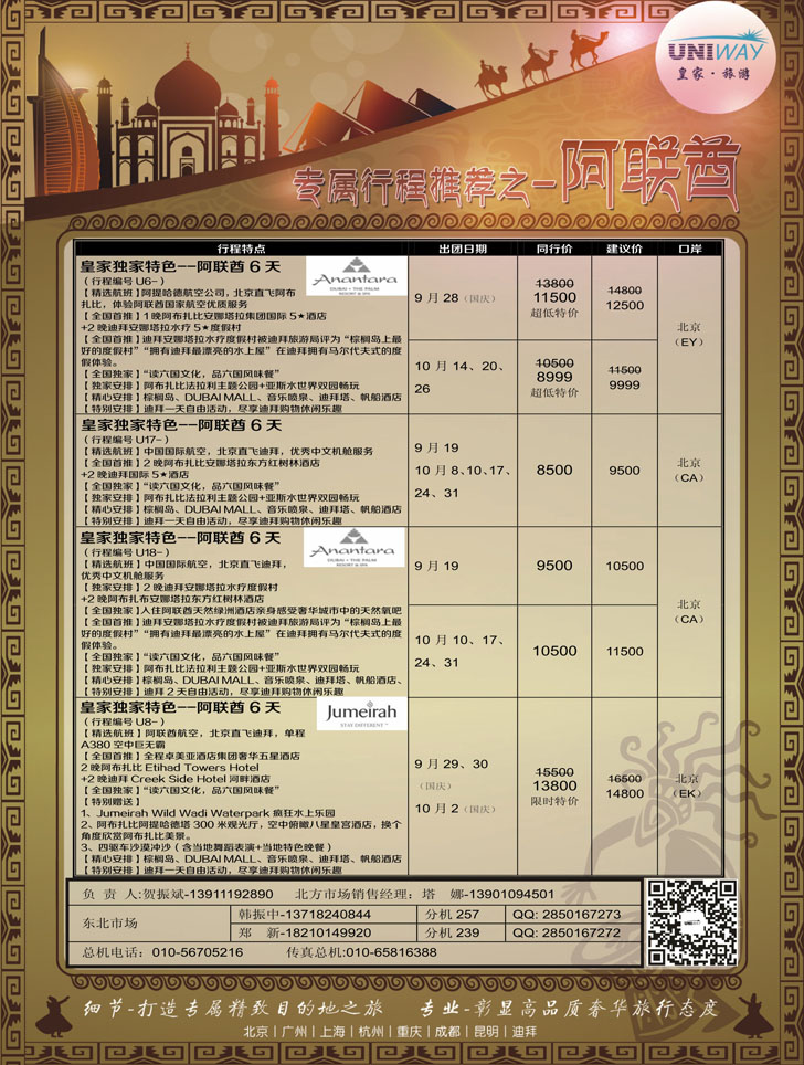 B黑4皇家旅游3