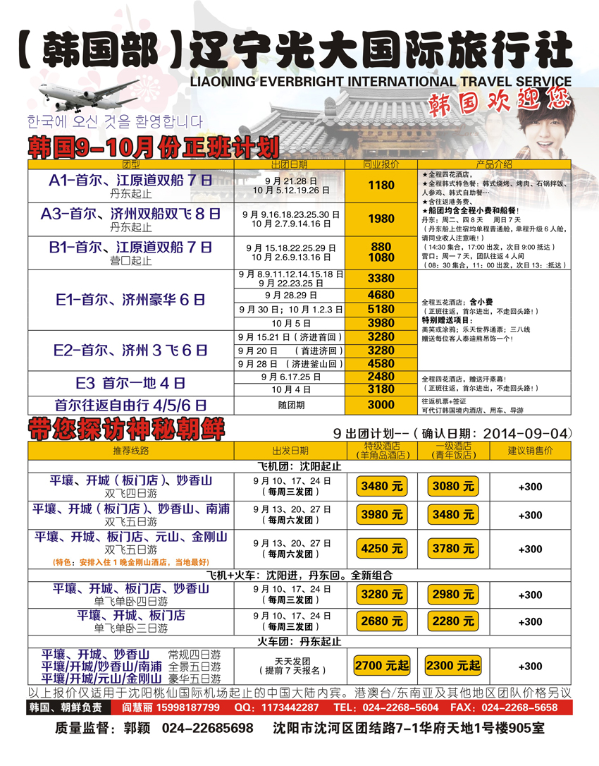 A中插彩2心之旅中插彩2
