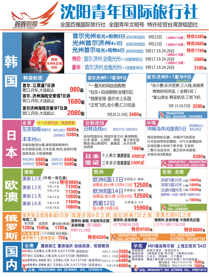 A封二鑫鑫假期
