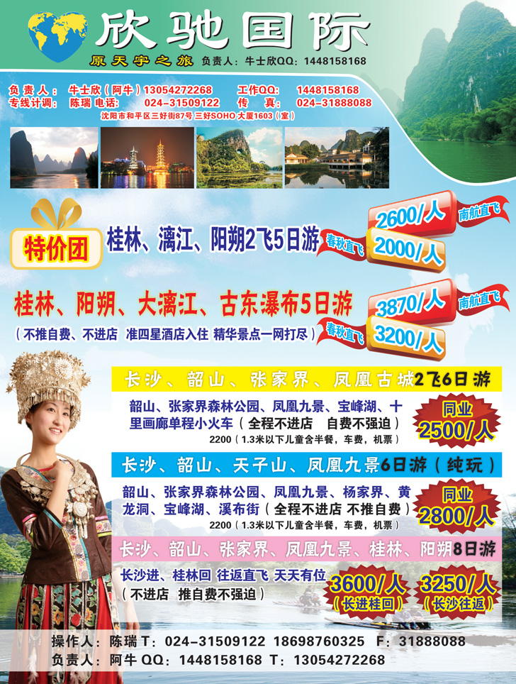 A彩14欣驰国际